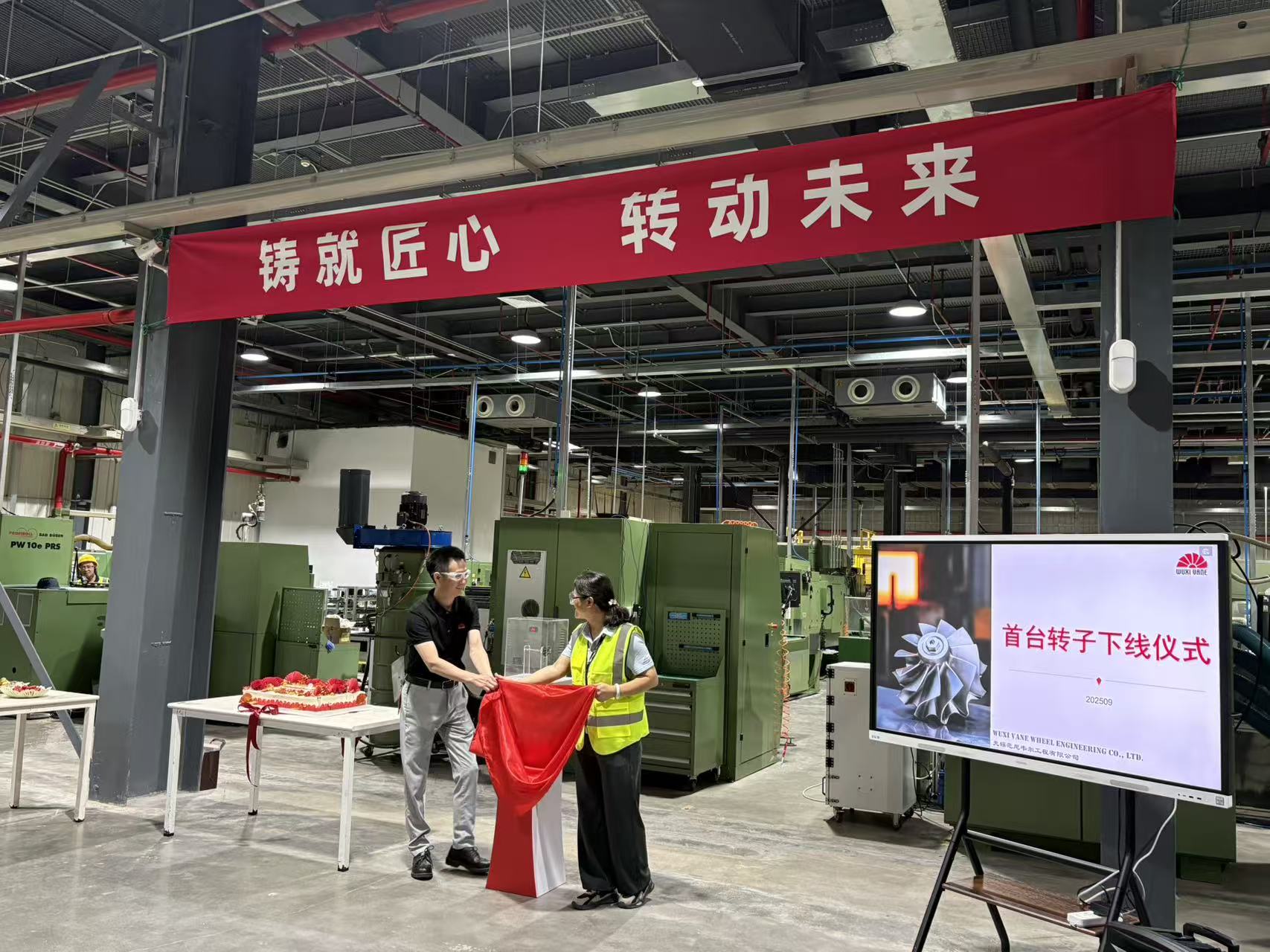 1758777025848632TbpW.jpg 首件下线0923-4.jpg